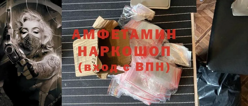 купить наркоту  Кстово  Amphetamine Розовый 