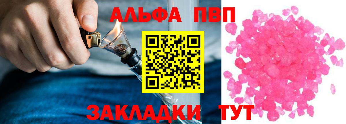 Альфа ПВП крисы CK  Alpha PVP мука  APVP СК  Вход с VPN  Кстово 