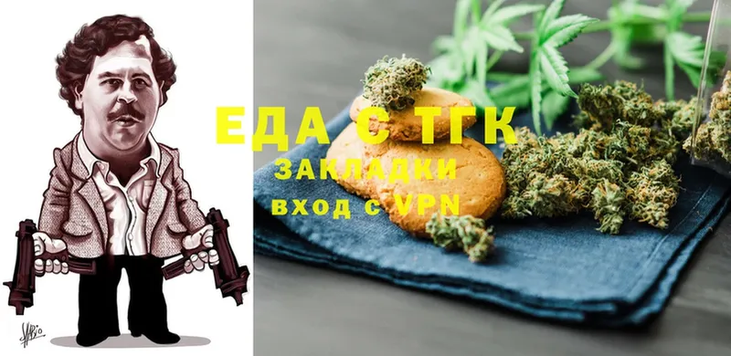 Canna-Cookies конопля  Кстово 