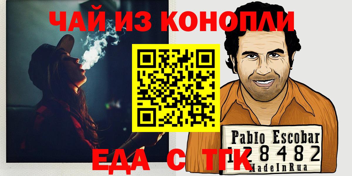 Печенье с ТГК конопля Кстово