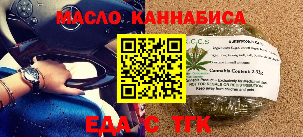Cannafood конопля  Кстово 