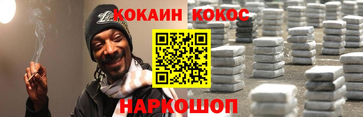 КОКАИН 98%  Cocaine  КОКАИН Fish Scale  Кстово 