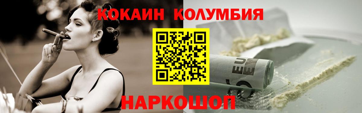 Кокаин  Cocaine Эквадор  Кстово  Вход с VPN  Cocaine Эквадор 
