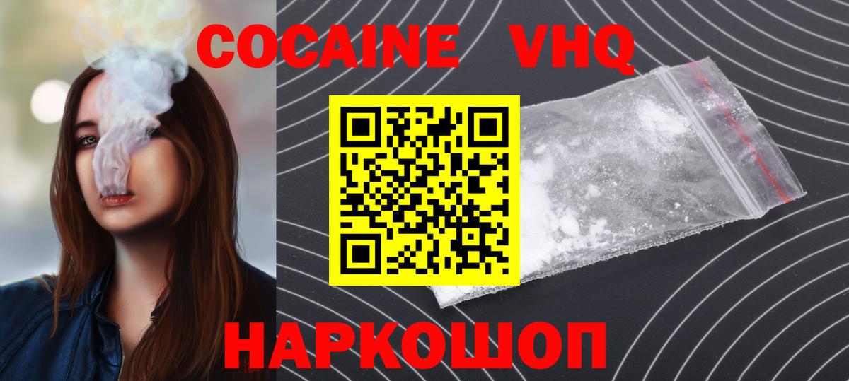 Кокаин Эквадор Кстово
