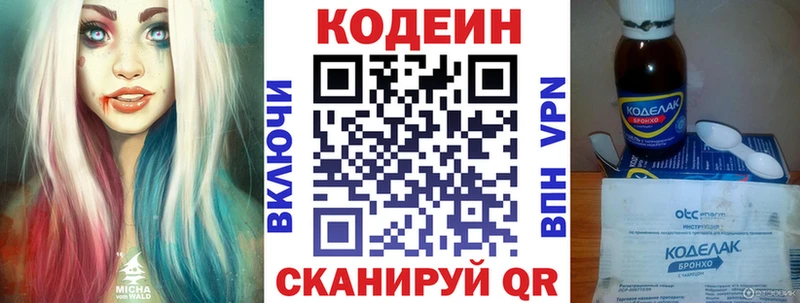 KRAKEN ССЫЛКА  Кстово  Кодеиновый сироп Lean Purple Drank  наркошоп 