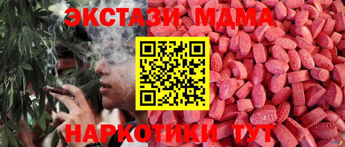Экстази MDMA  Ecstasy круглые  Вход с VPN  Экстази  Кстово 