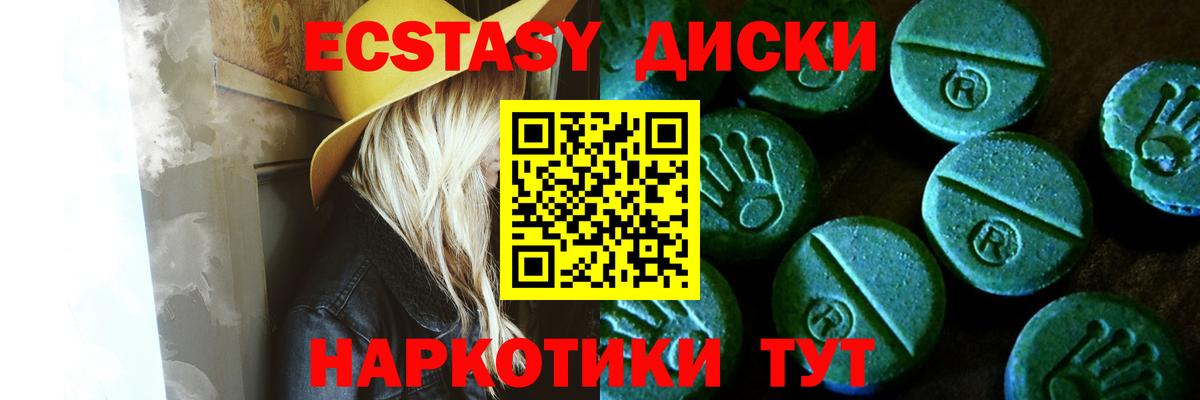 Ecstasy  Экстази таблы  где купить наркоту  Экстази таблы  Кстово 