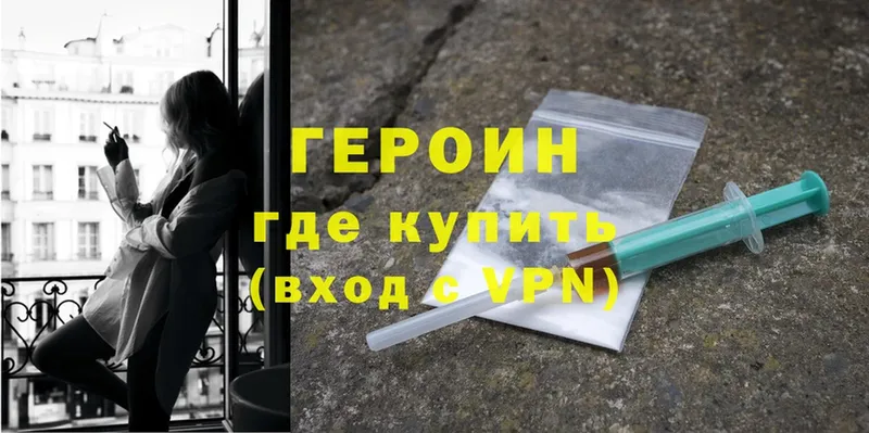 дарнет шоп  Кстово  Героин Heroin 