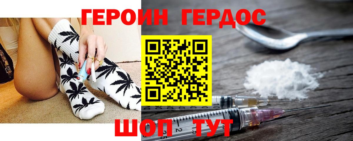 Героин Афган Кстово