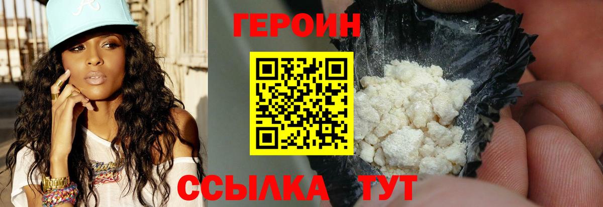 Героин Афган Кстово