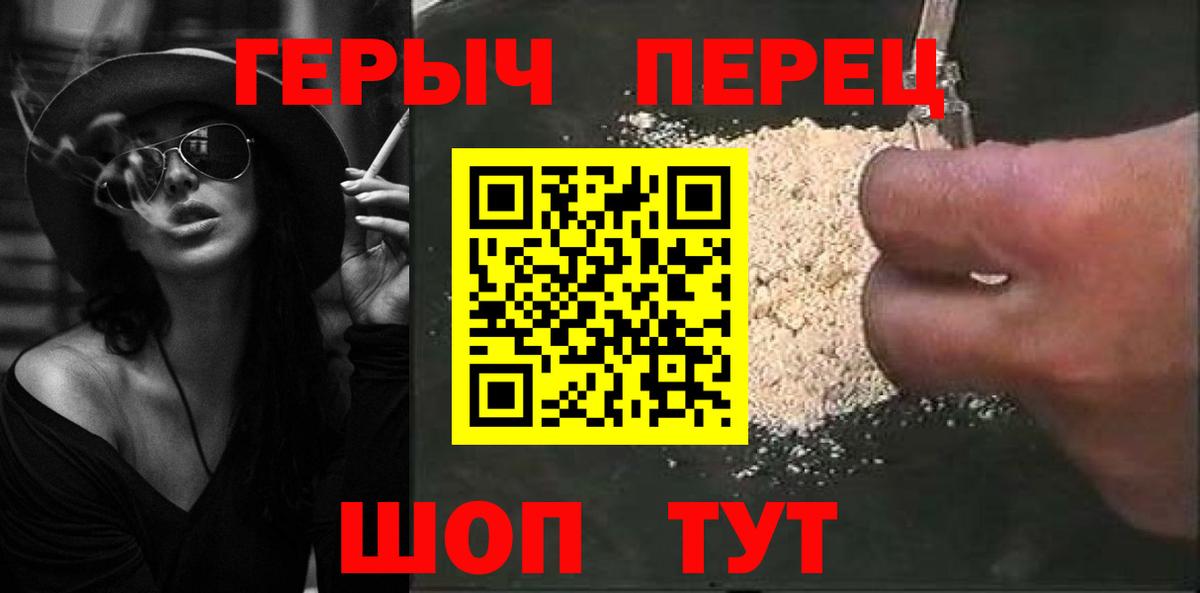 ГЕРОИН VHQ  Вход с VPN  Кстово 
