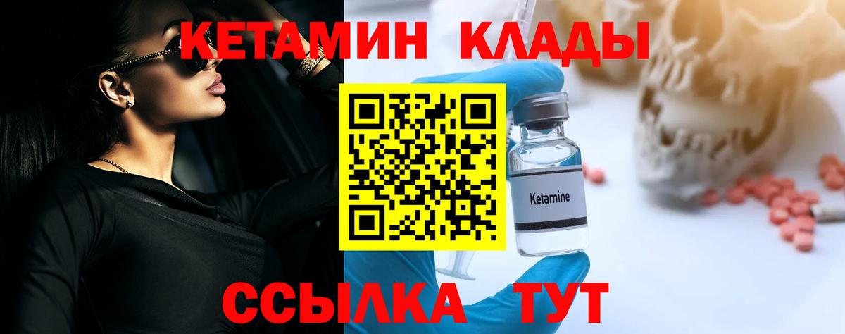 КЕТАМИН VHQ  Кетамин ketamine  Кстово  Вход с VPN 
