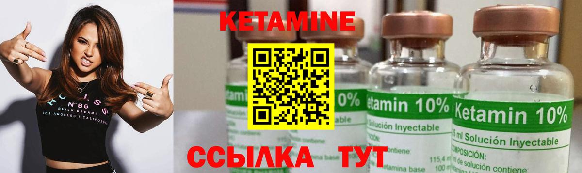 Кетамин VHQ  Кстово  КЕТАМИН ketamine 