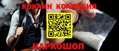 кокаин колумбия Бузулук