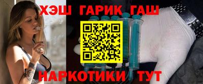 синтетический гашиш Балашиха