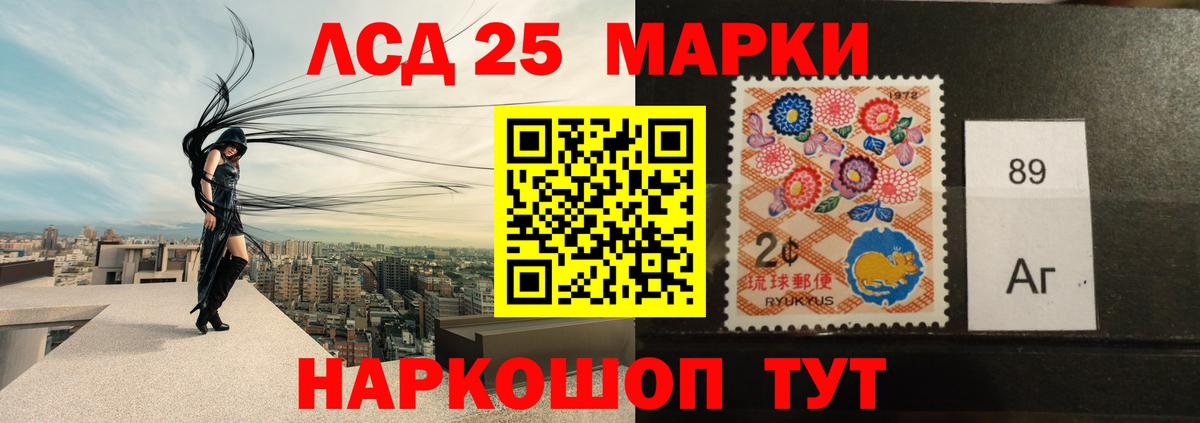 LSD-25 экстази ecstasy Кстово
