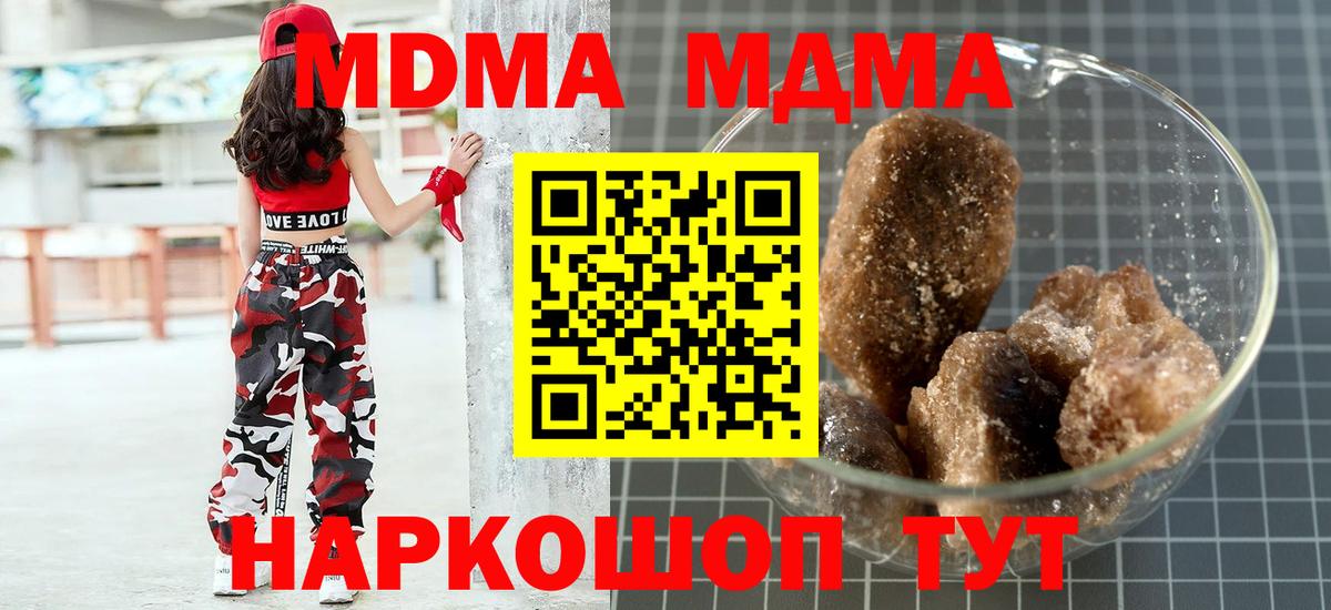 MDMA кристаллы  MDMA Molly  Кстово  MDMA  Вход с VPN 
