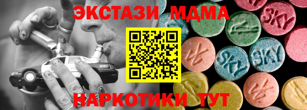 MDMA crystal Кстово