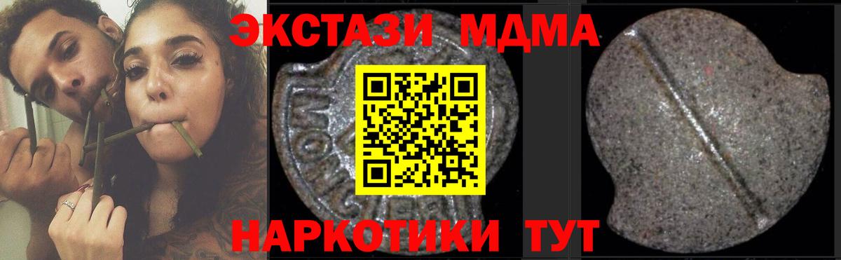 МДМА кристаллы Кстово
