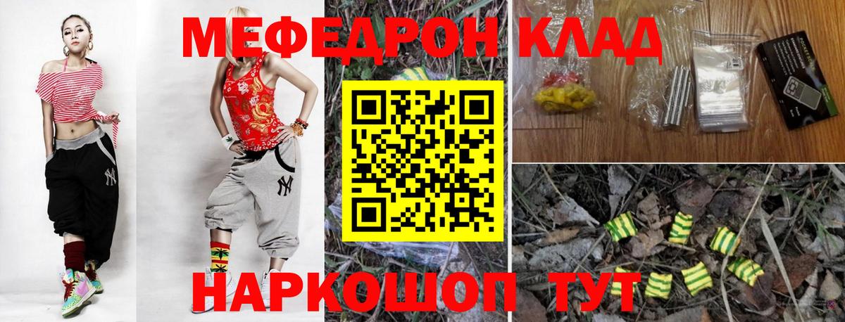 Меф 4 MMC  Кстово  блэк спрут как войти  Мефедрон 4 MMC  МЕФ 