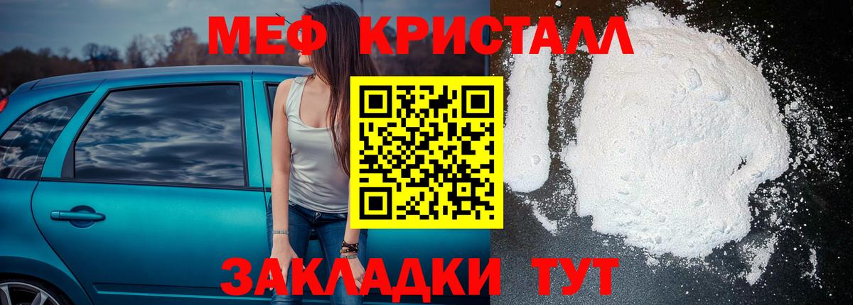 Меф мяу мяу Кстово