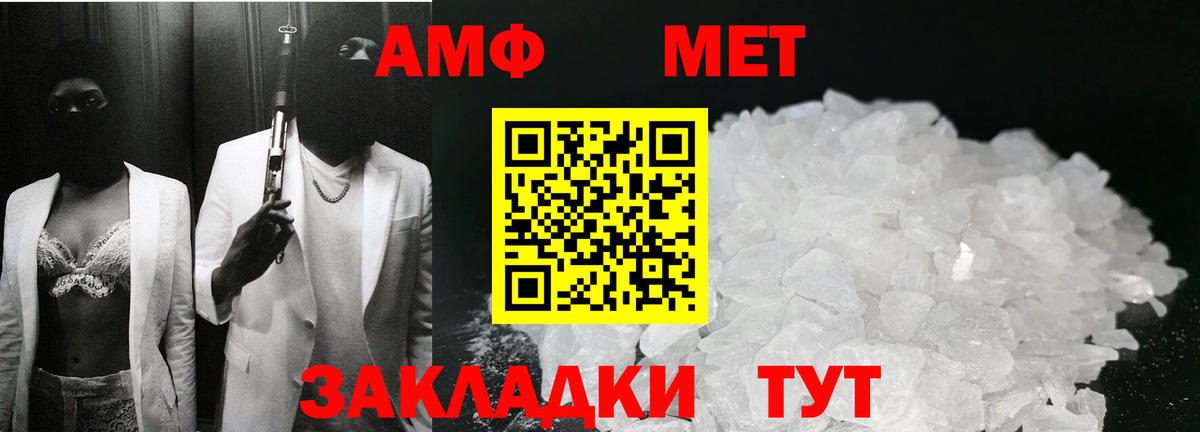 МЕТАМФЕТАМИН Декстрометамфетамин 99.9% Кстово