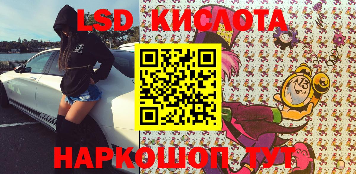 Наркотические марки 1,5мг Кстово