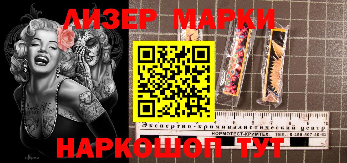 Марки 25I-NBOMe 1,5мг Кстово