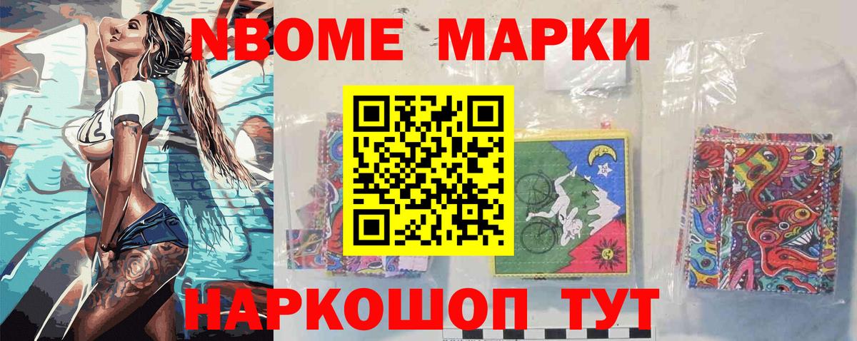 Марки N-bome 1500мкг  Кстово  Марки N-bome 1500мкг 