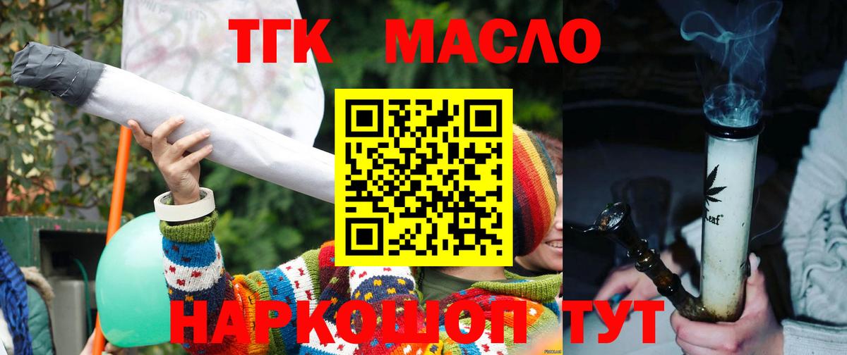 Дистиллят ТГК концентрат  Кстово 