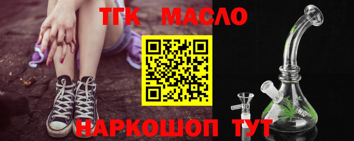 Дистиллят ТГК THC oil  Вход с VPN  Дистиллят ТГК Wax  Кстово 